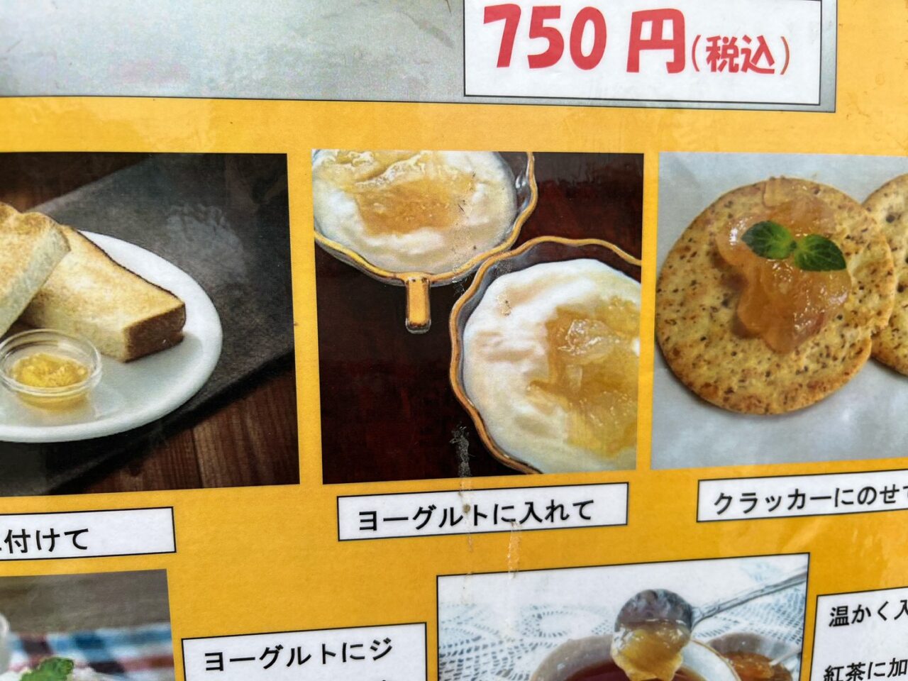 梨ジャムはヨーグルトがおすすめ