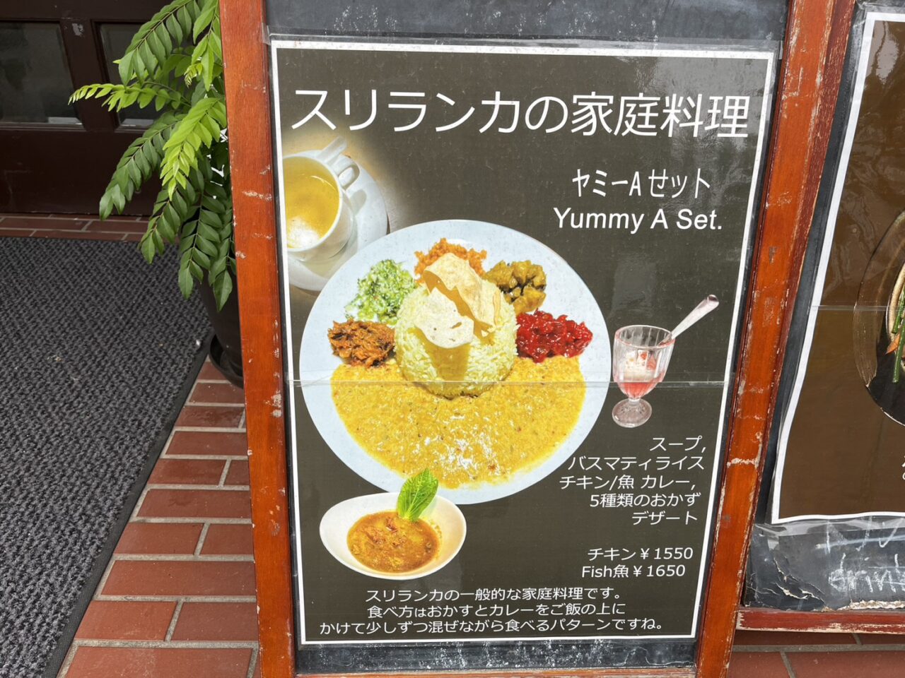 Yummy A セット