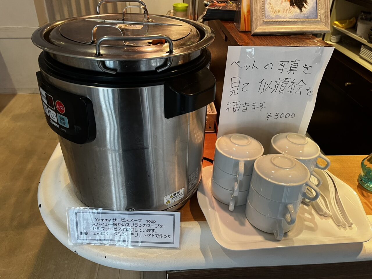 Yummy スープ