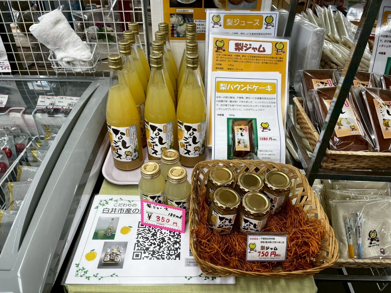 梨ジュース
