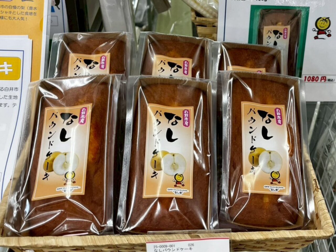 梨パウンドケーキ