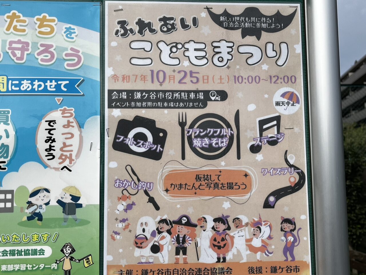ポスター