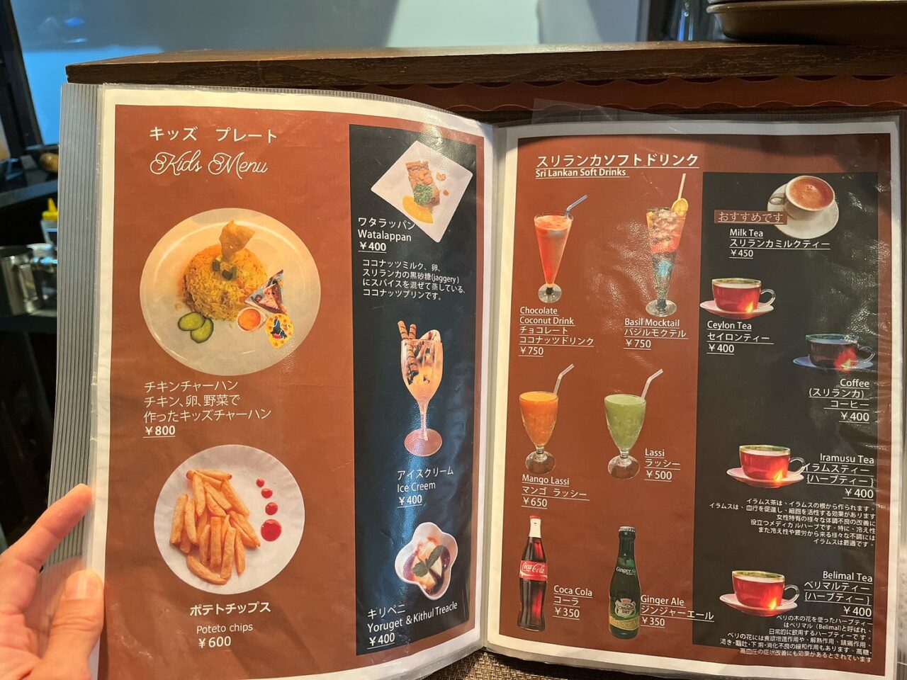 Yummy メニュー