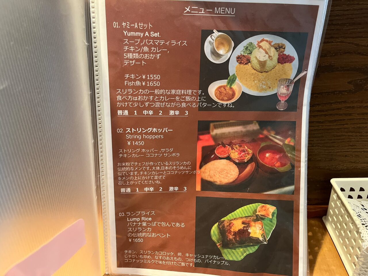 Yummyメニュー