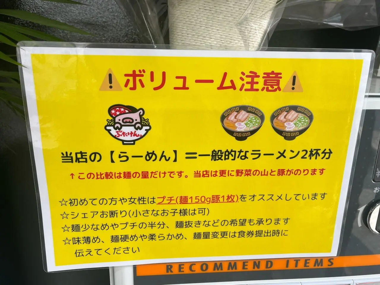 ボリューム注意