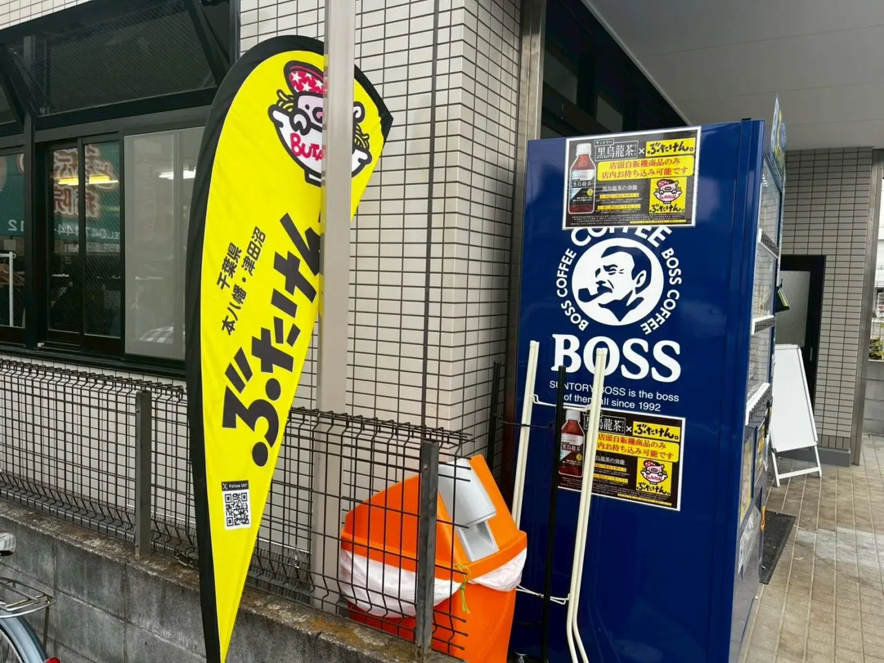 ぶたけんのぼり