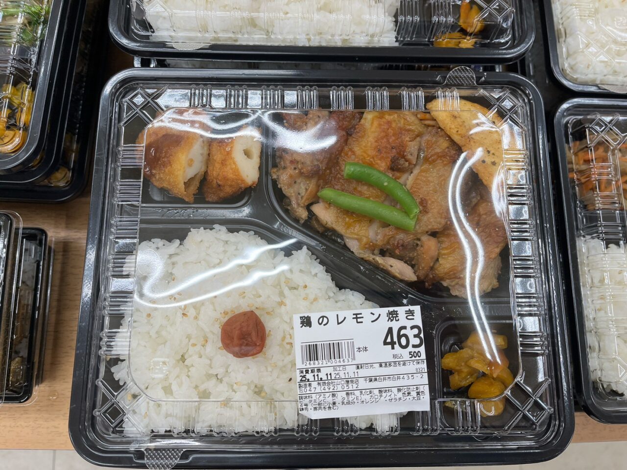 手づくりお弁当