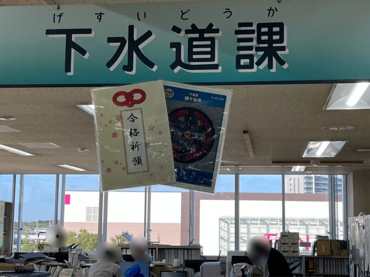 下水道課で配布中