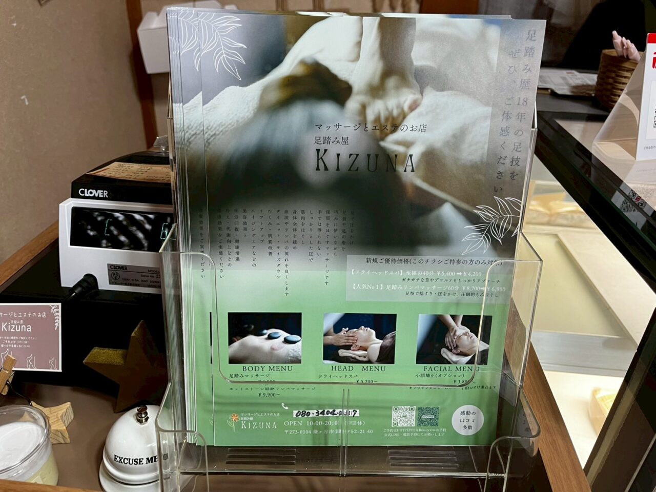 マッサージとエステのお店Kizunaはこれからも営業