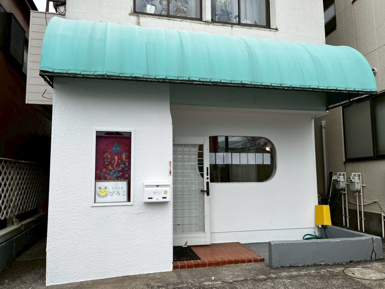 スパイスぴろこ