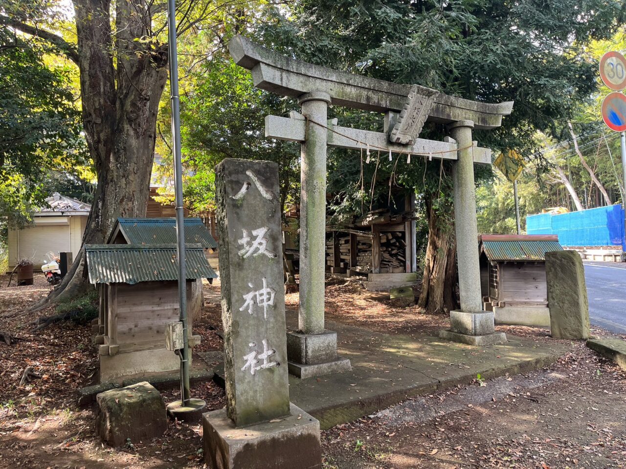 粟野八坂神社