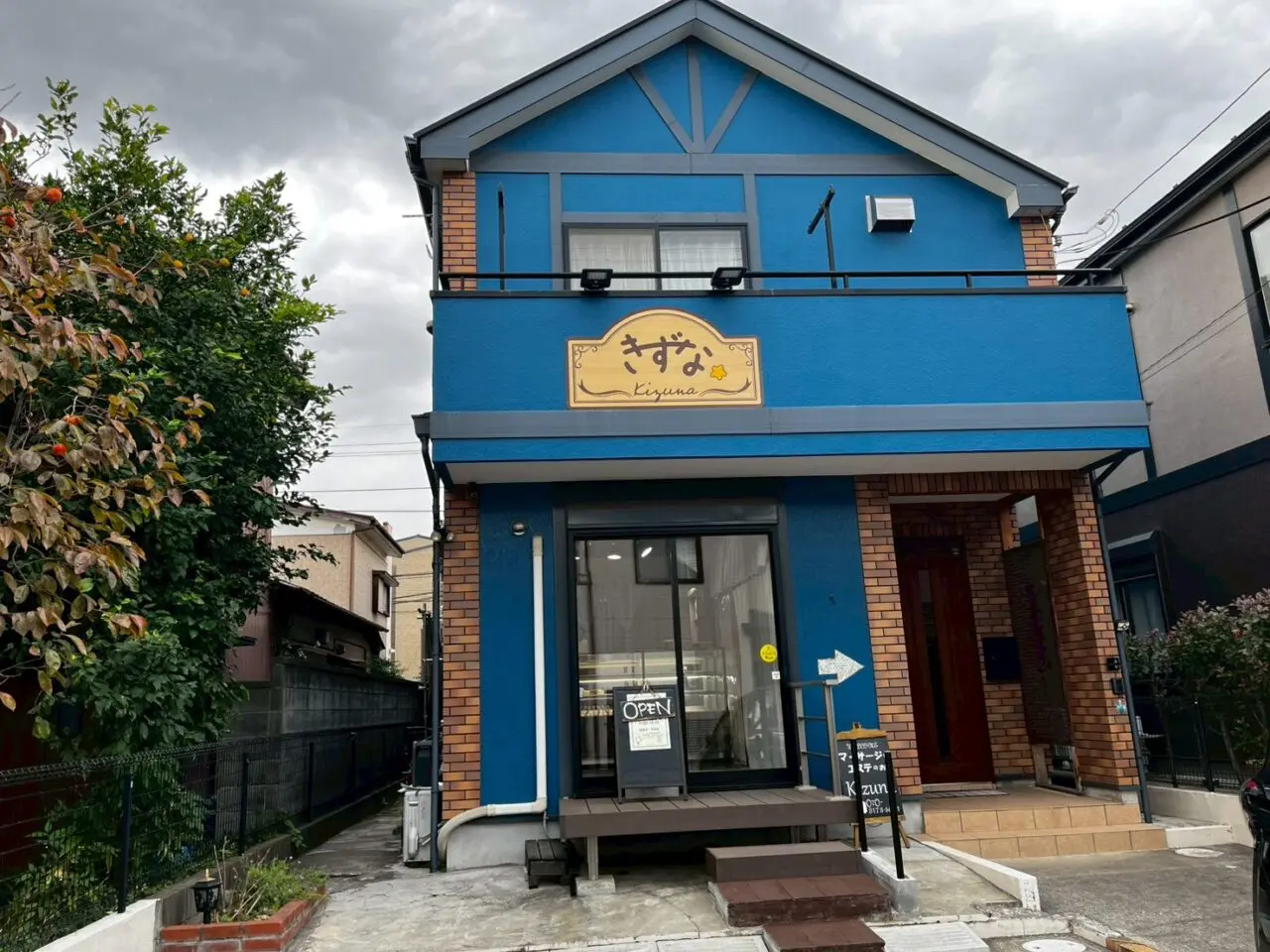 ぷりん屋きずな