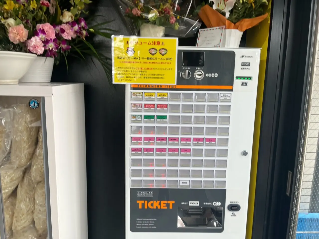 券売機