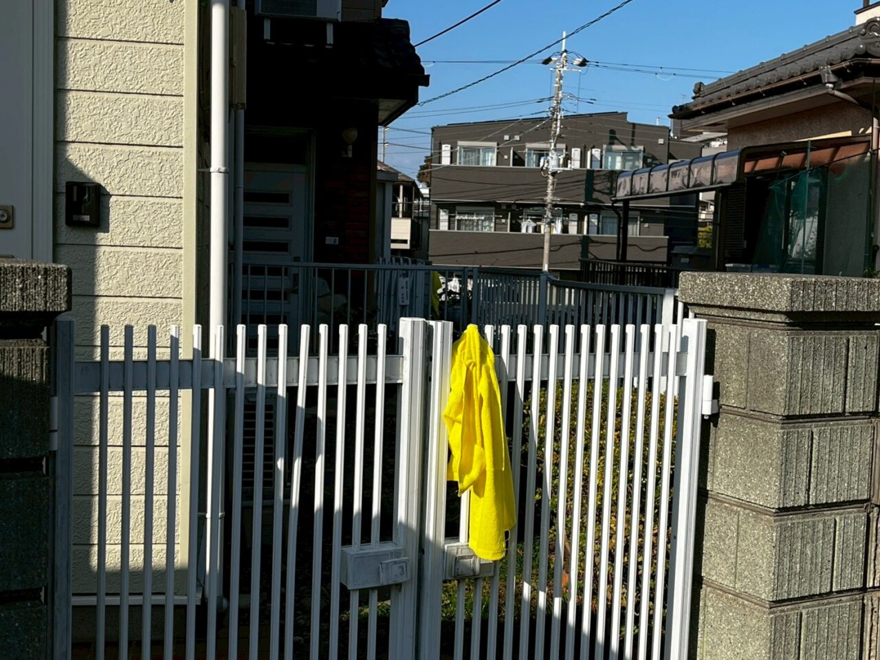 黄色いタオルの安全確認