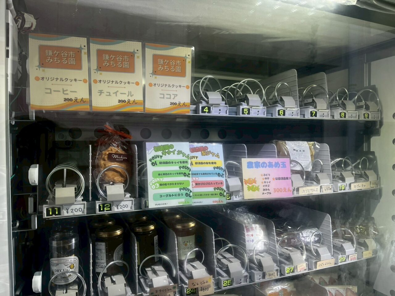 焼き菓子やフルーツ飴など