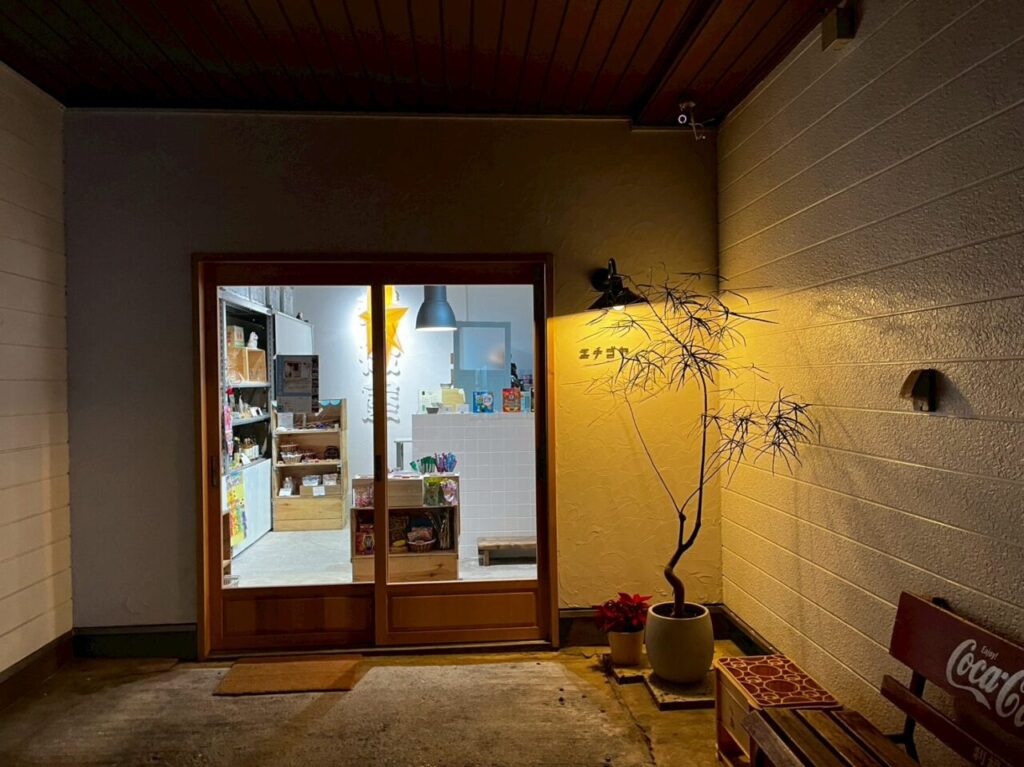 エチゴヤ入り口