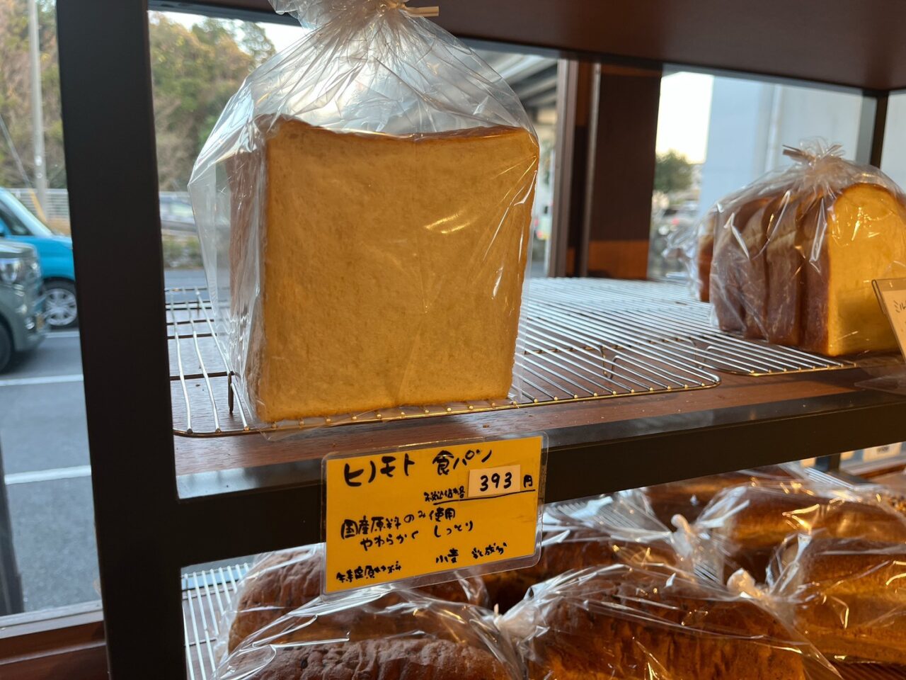 ヒノモト食パン