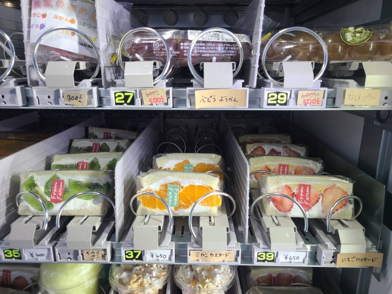 KOMOJI様　売却済み商品 鎌ケ谷市】農家の自動販売機に並ぶのはフルーツ、野菜、焼き菓子