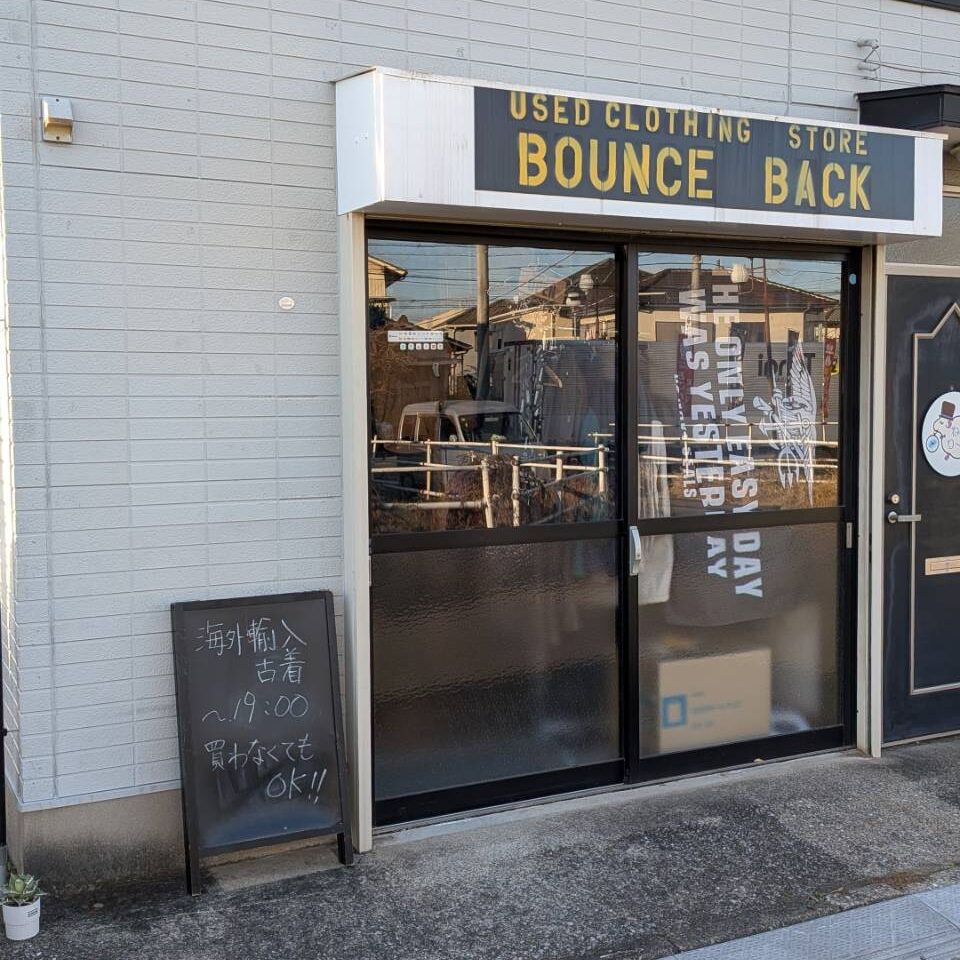 used clothing store bounce back