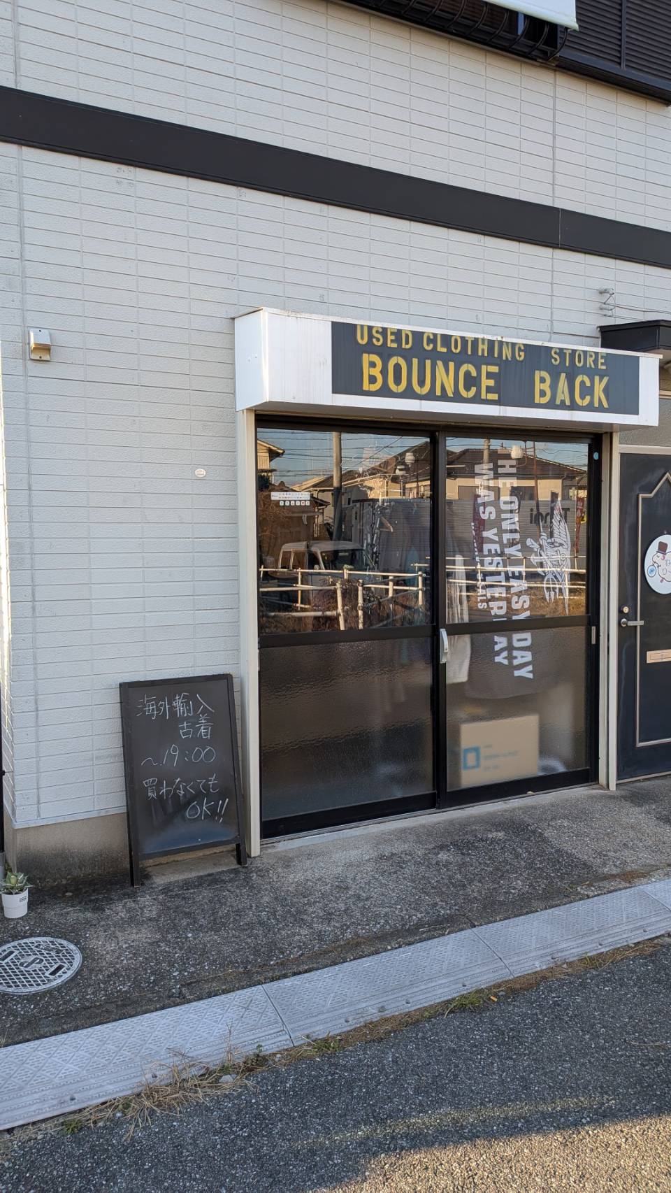 used clothing store bounce back