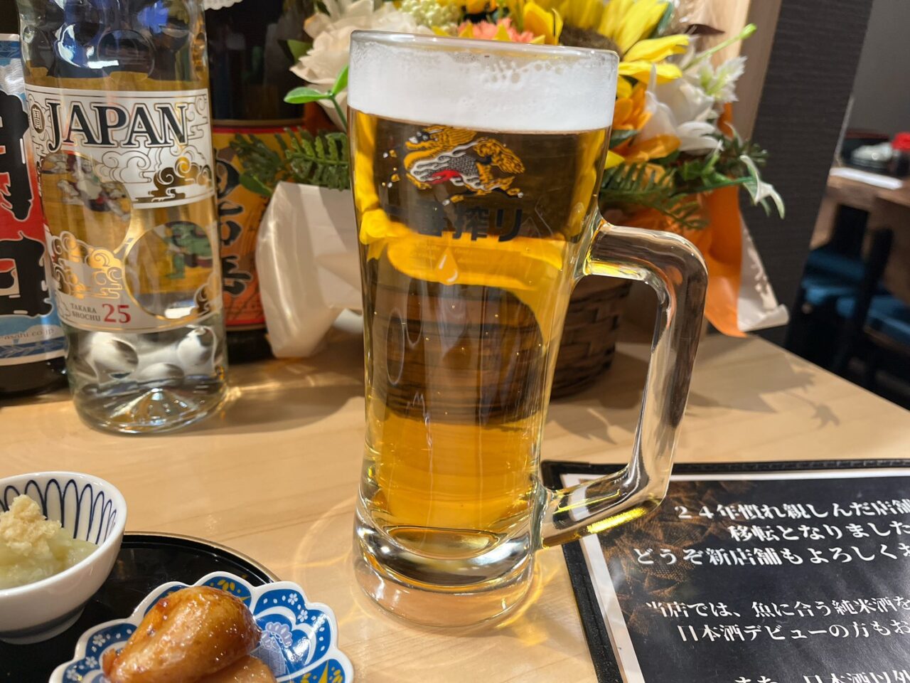 生ビール