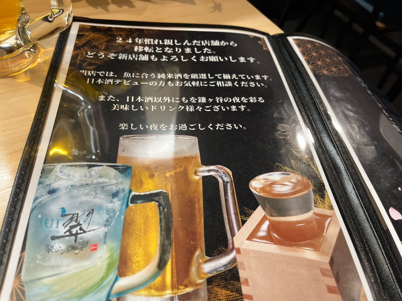 日本酒デビューにも