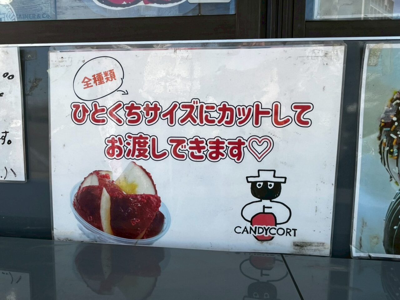 すぐ食べる場合はカットもしてもらえる