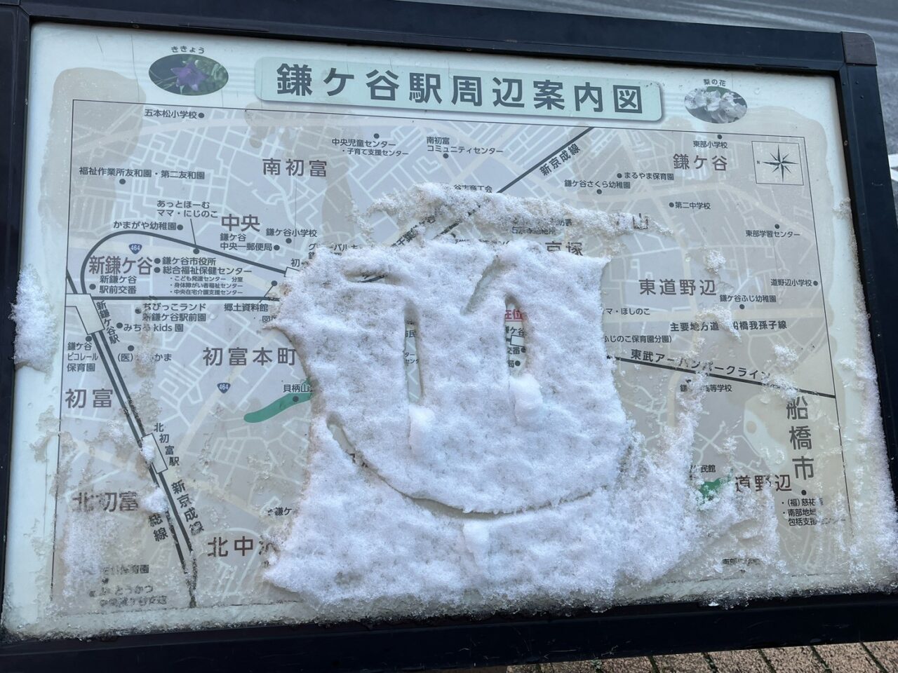 雪にかかれた落書き