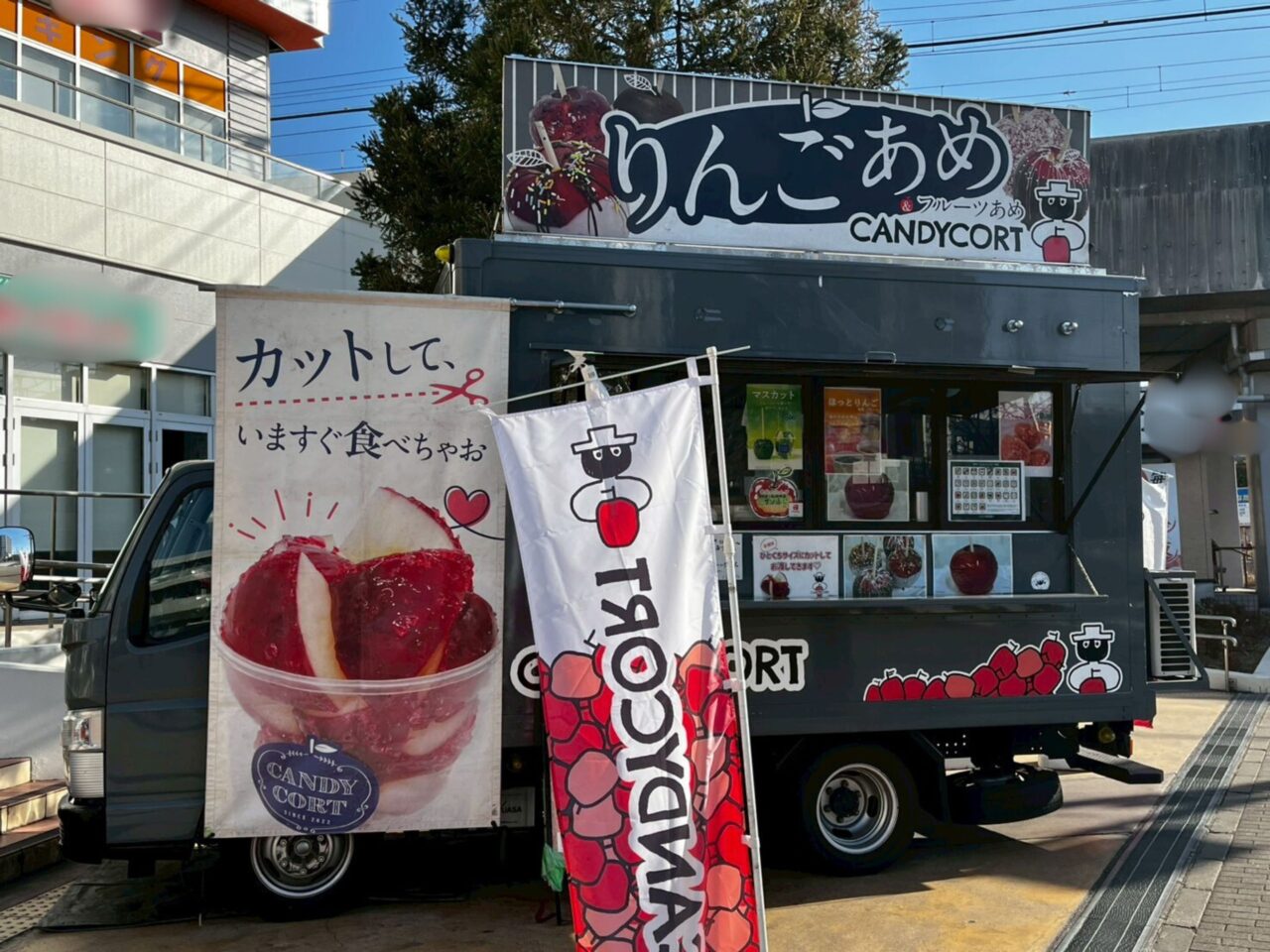 candy court キッチンカー