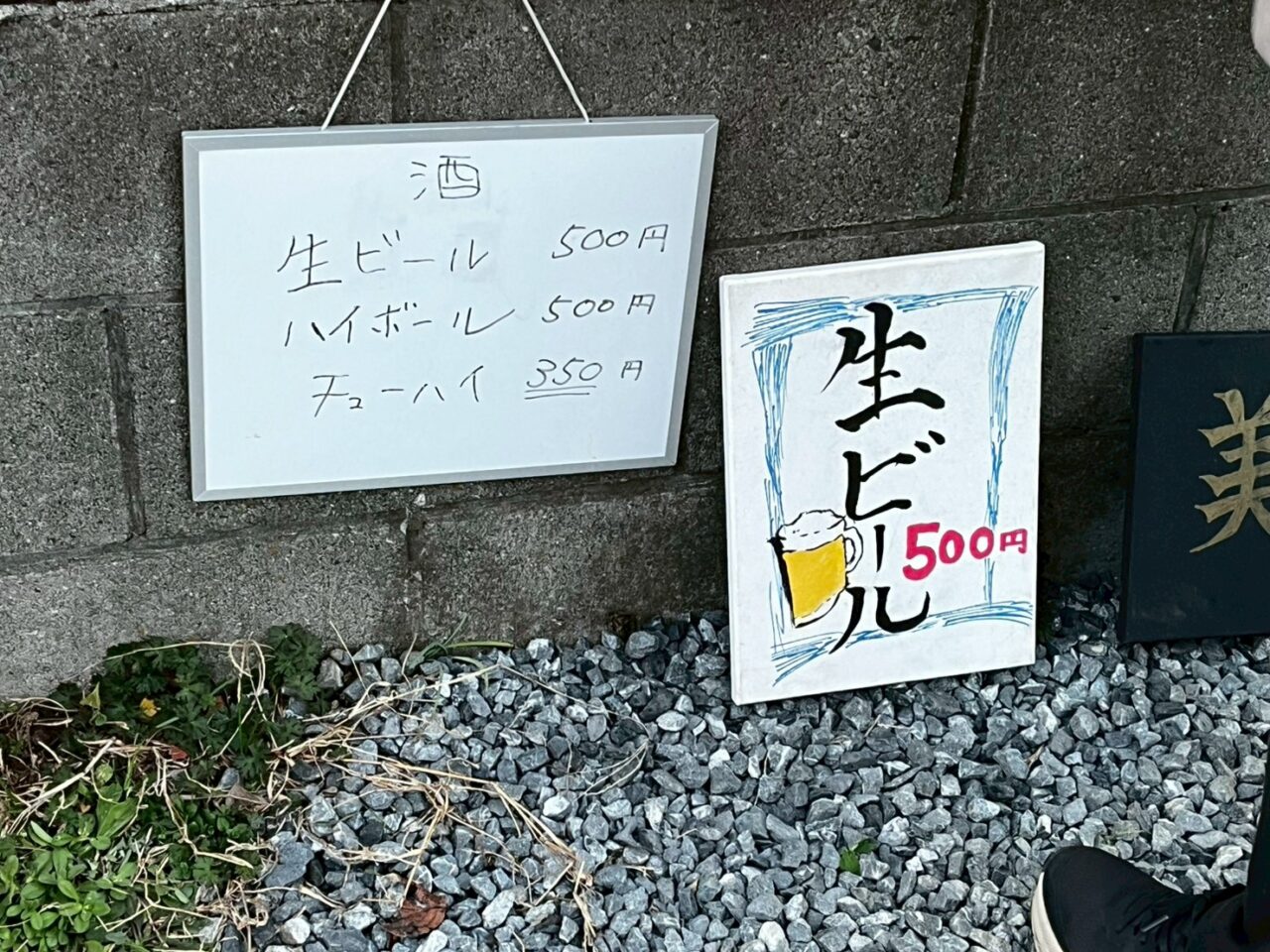 ドリンクメニュー