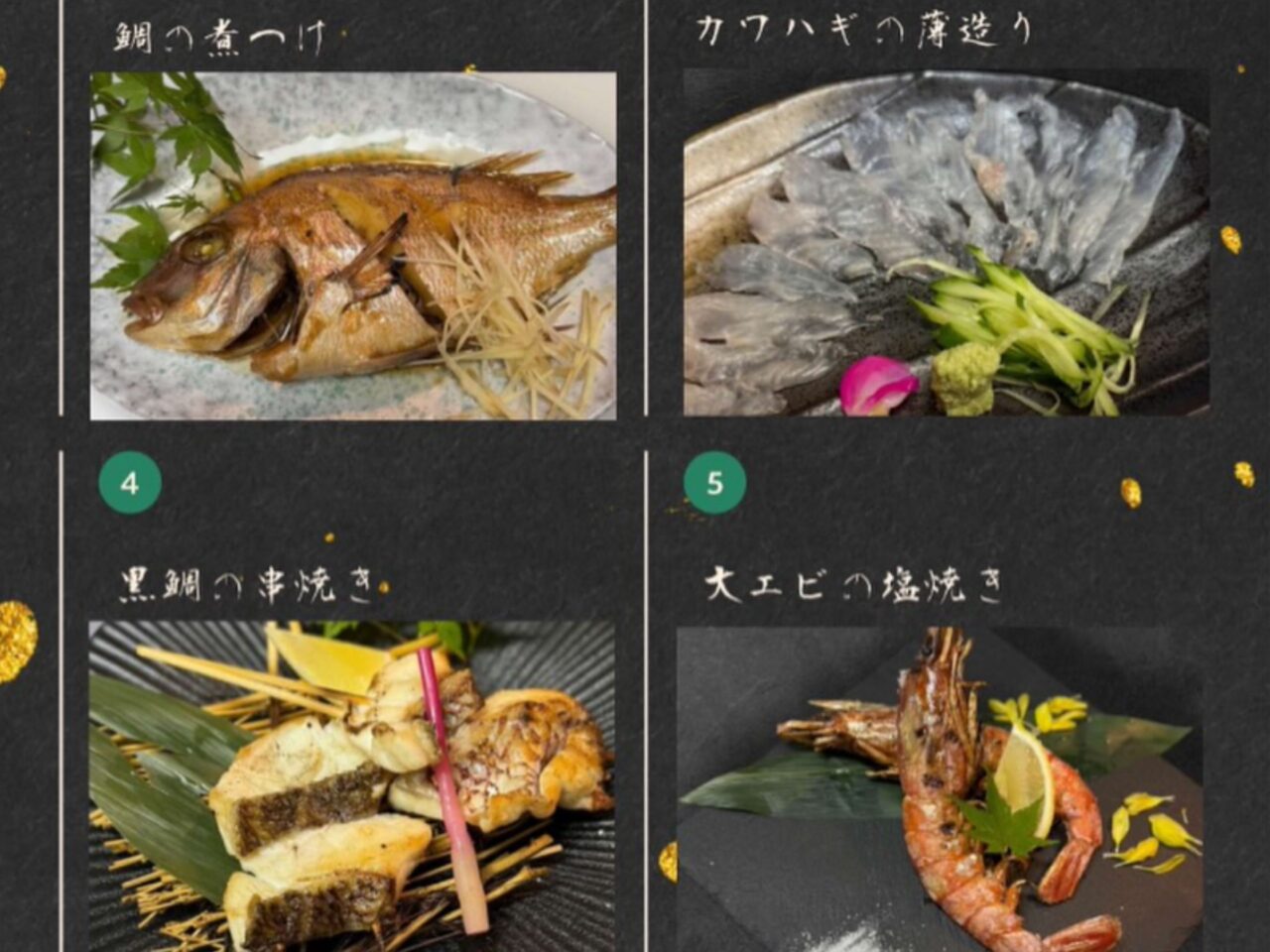 新店舗のメニュー