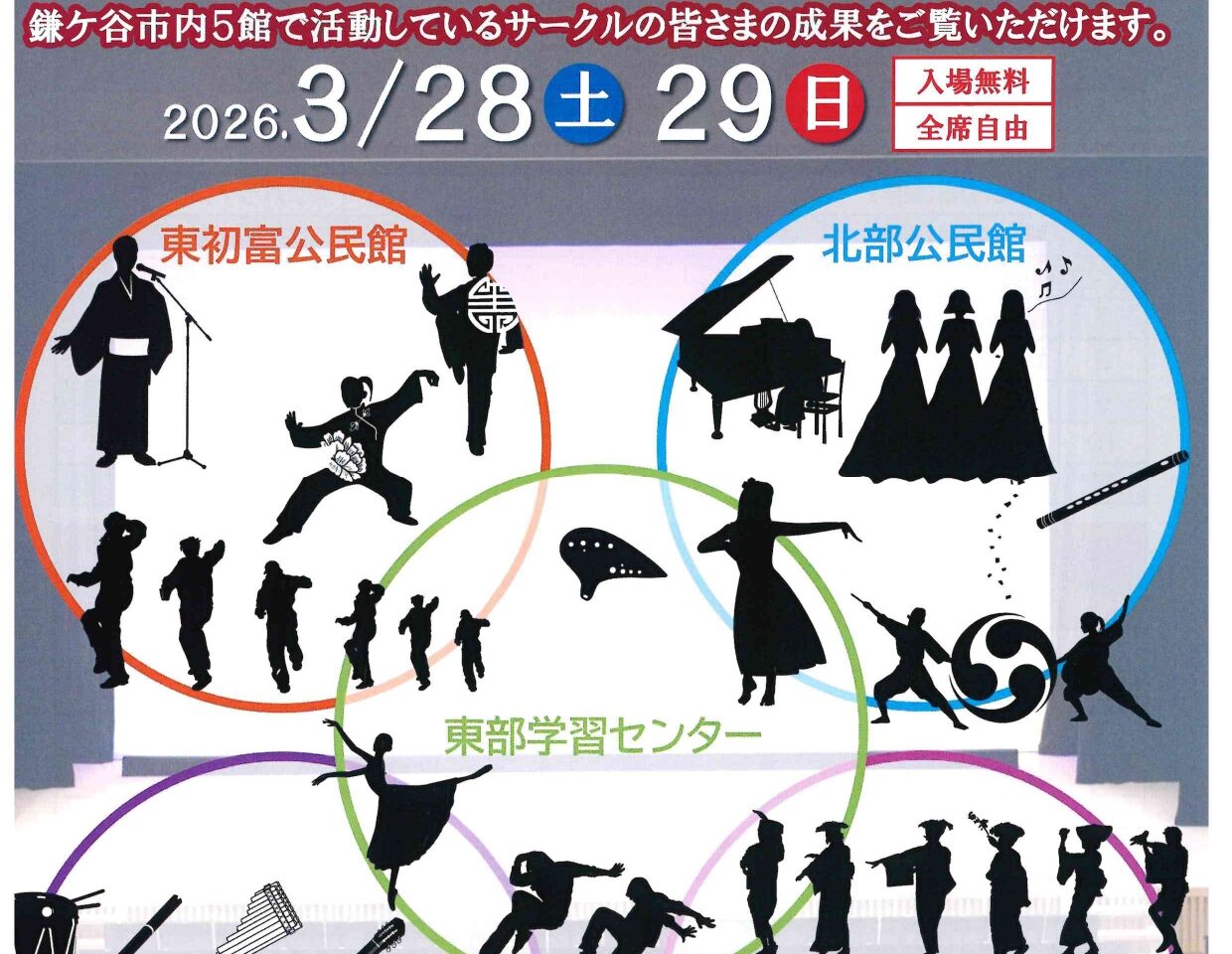 みんなのリサイタルチラシ