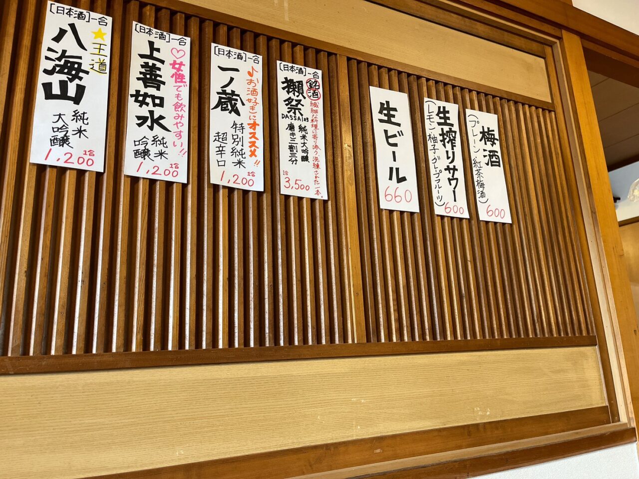 種類豊富なお酒