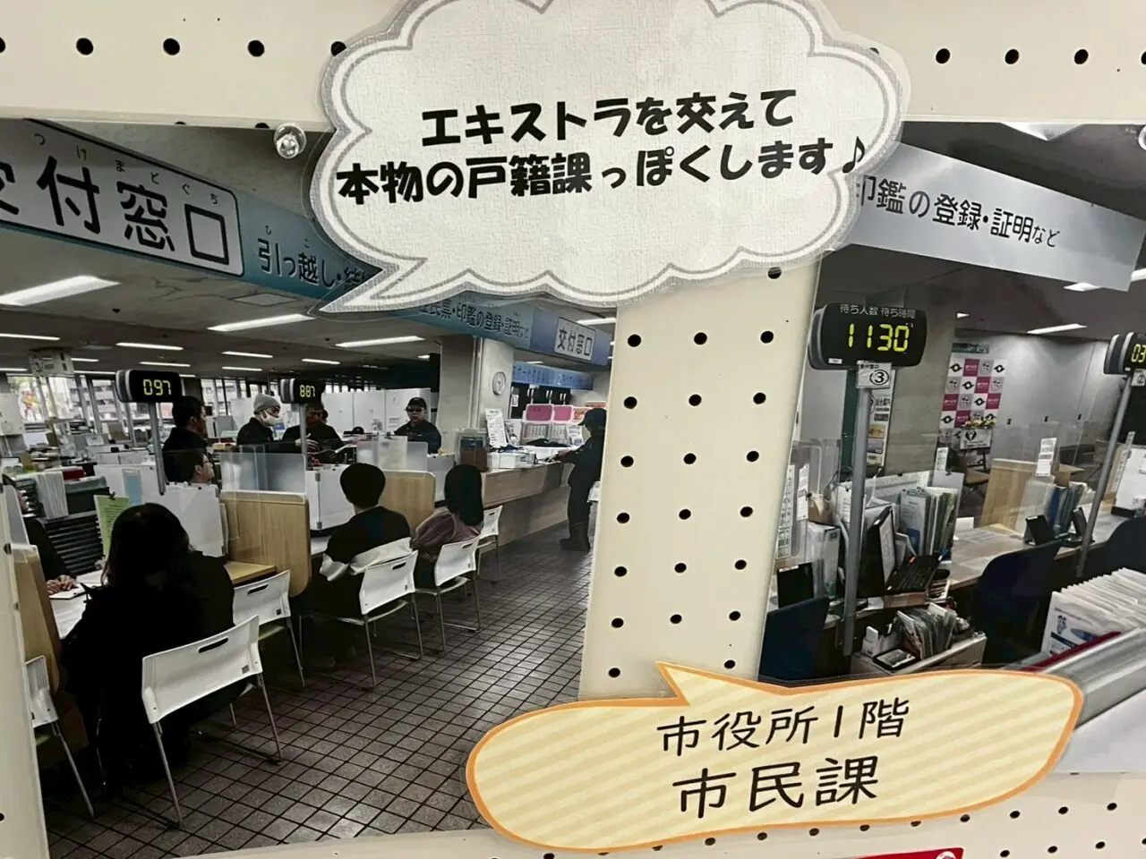 市民課窓口