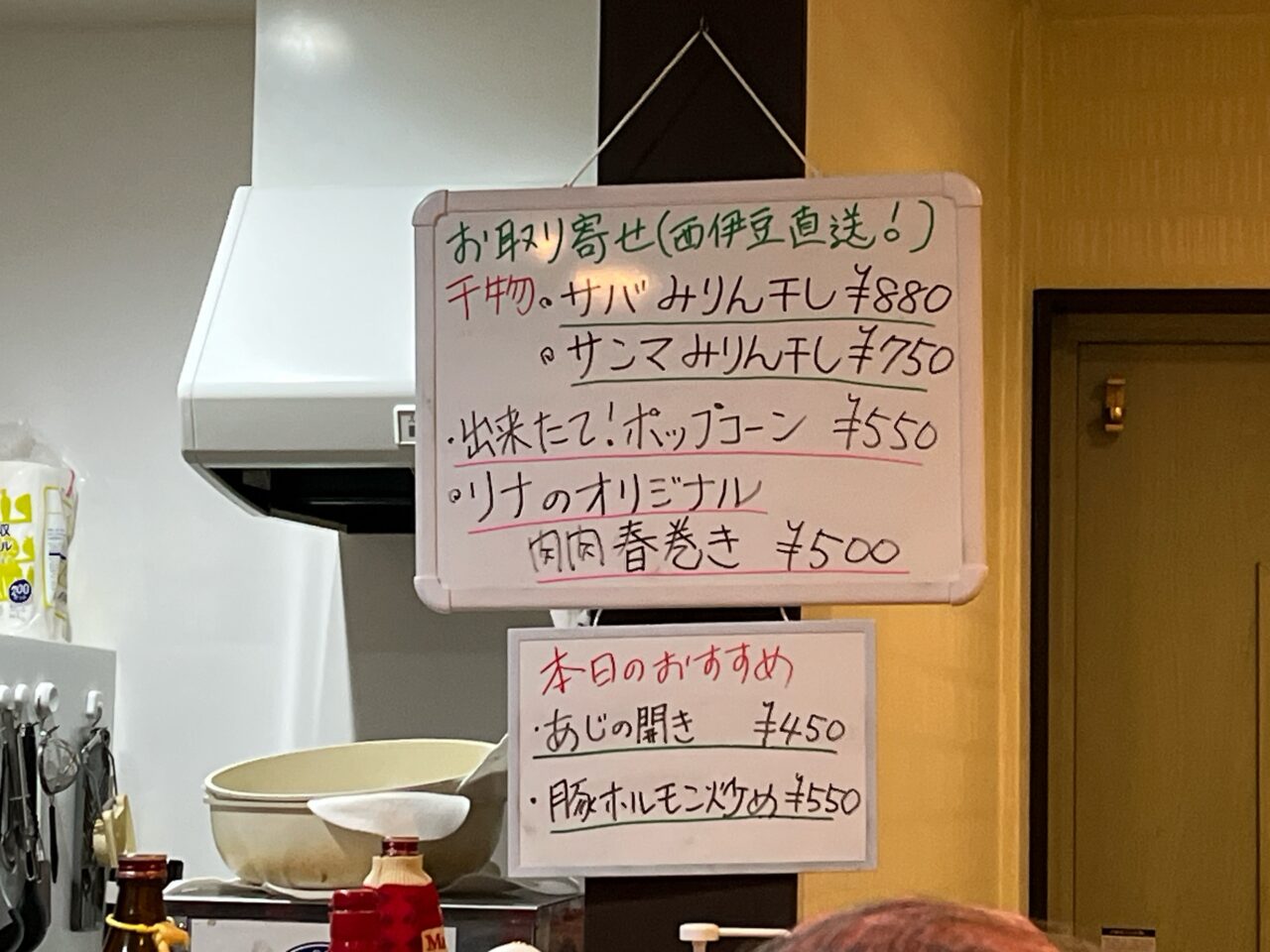 手書きメニュー