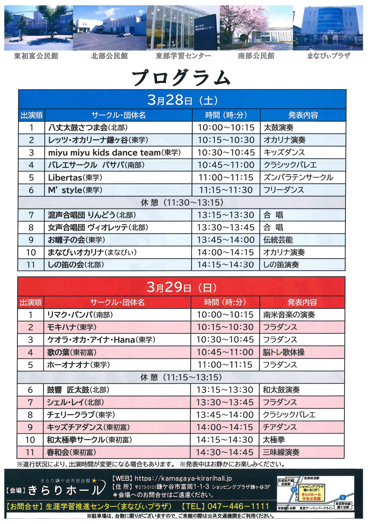 みんなのリサイタル　スケジュール
