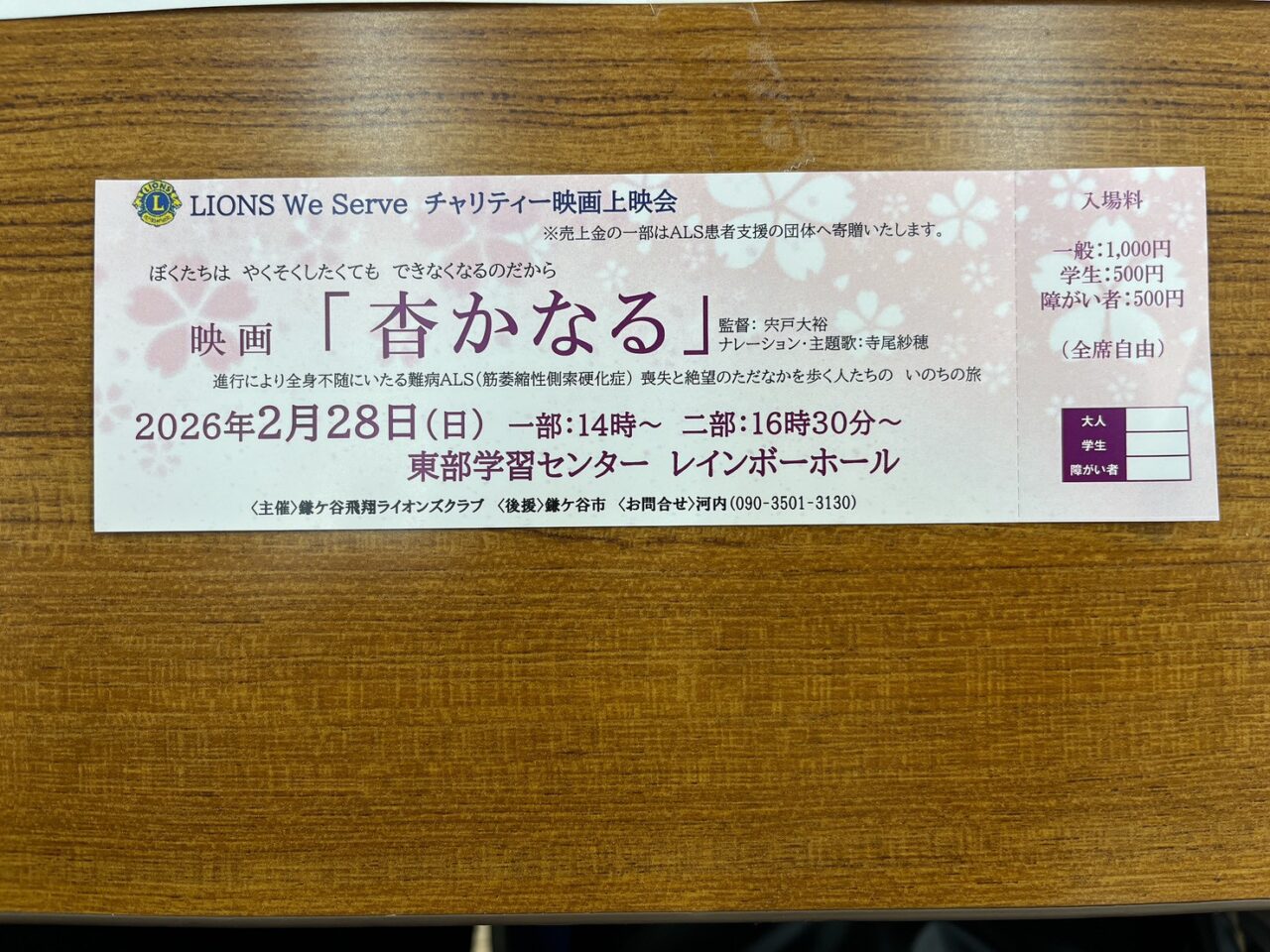 『杳かなる』チケット