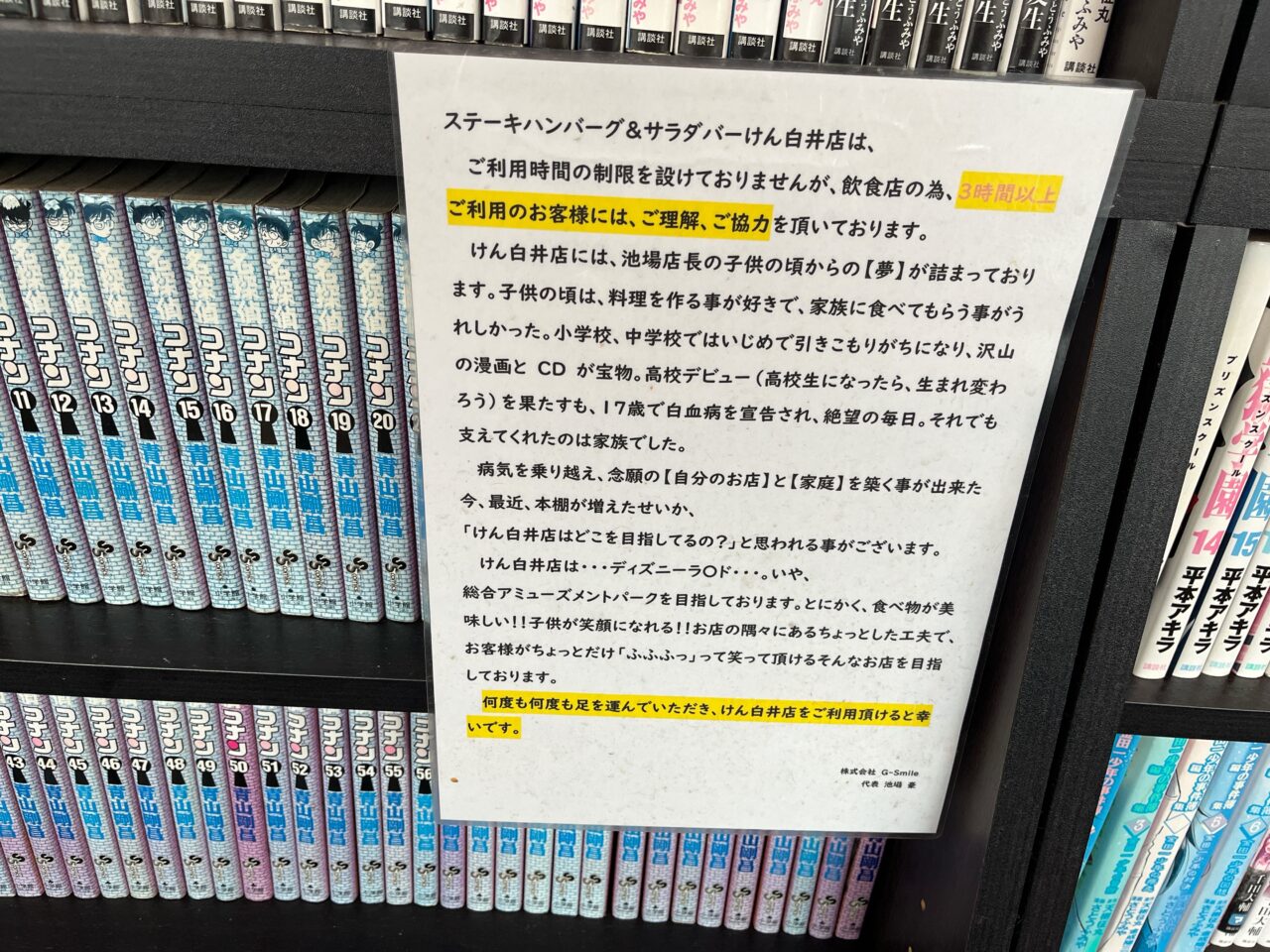 ３時間を目安に