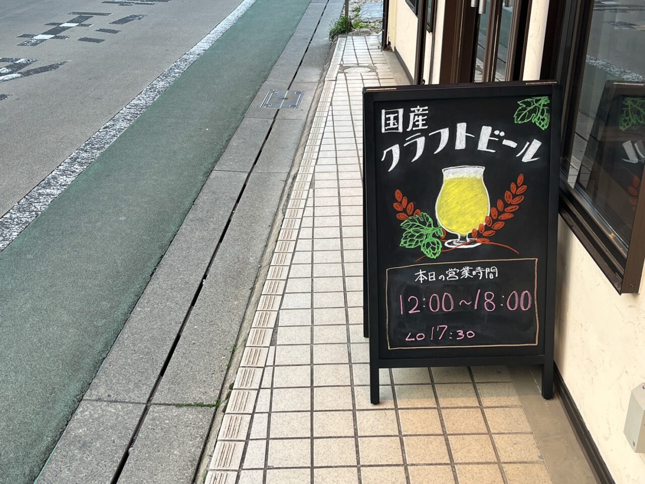お店前の黒板