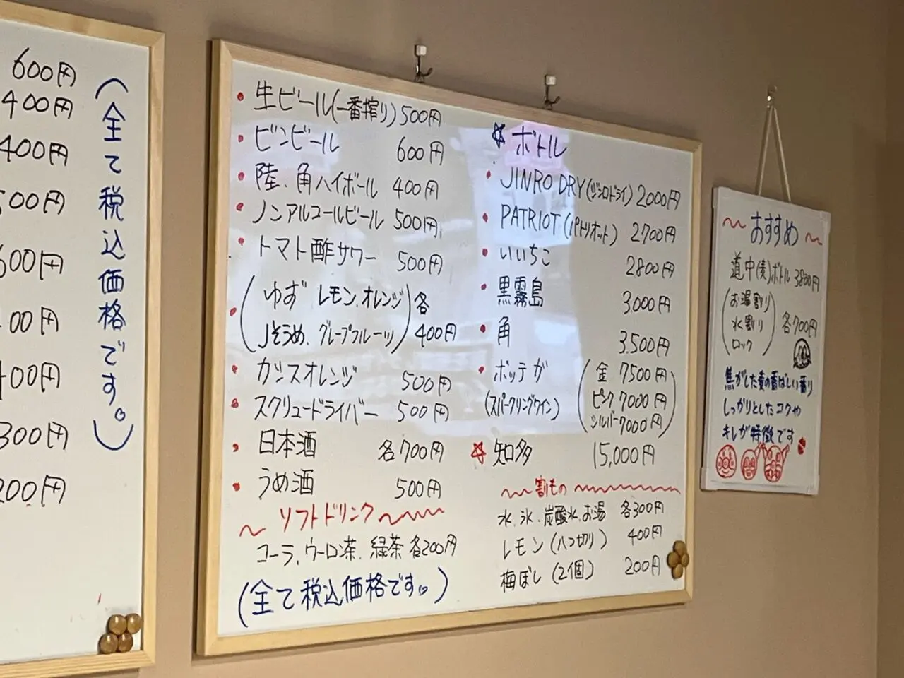 手書きのメニュー