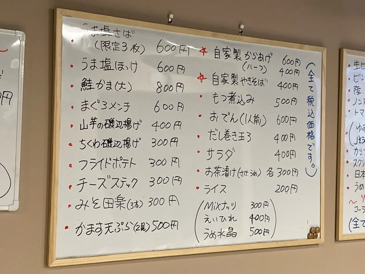 手書きのメニュー