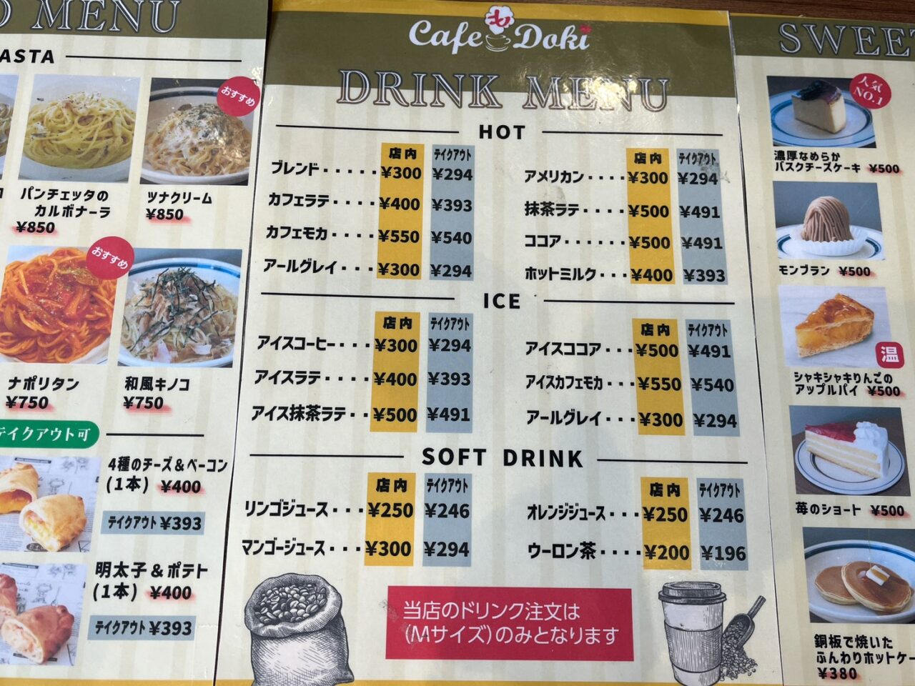 メニュー