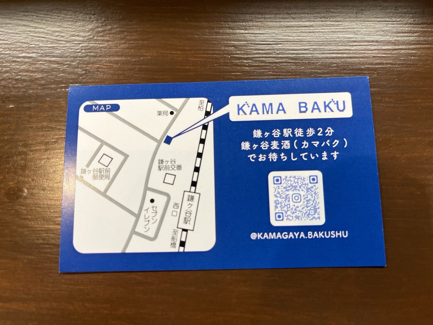 ショップカード